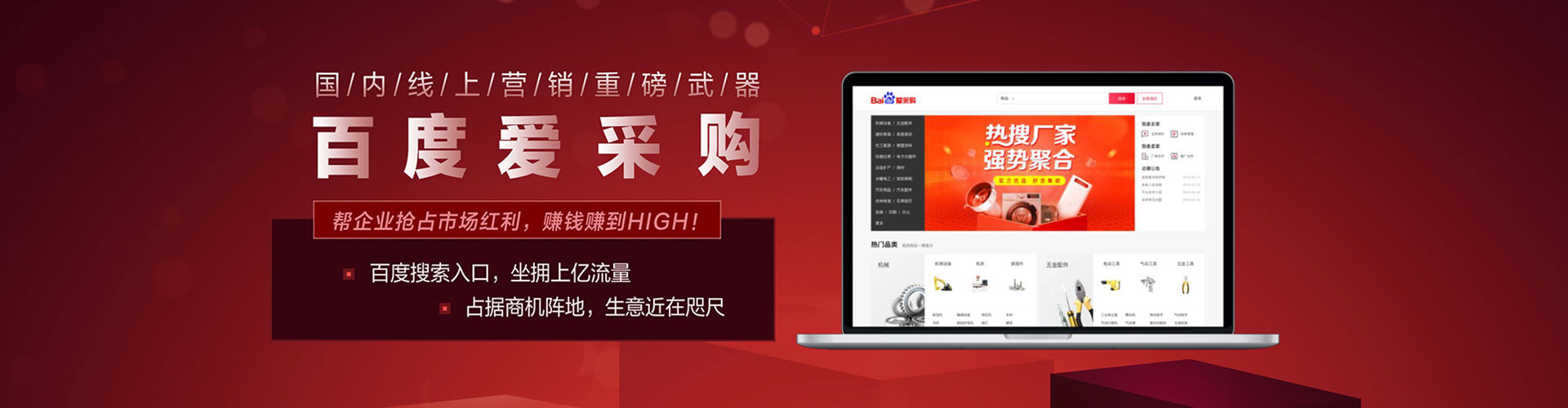 房山百度竞价开户